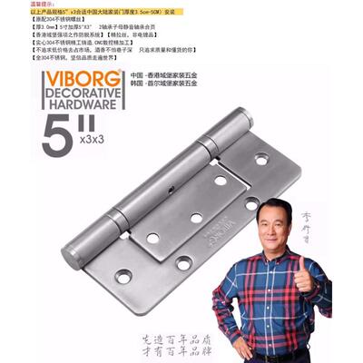 VIBORG域堡5寸子母铰链304不锈钢静音轴承铰链单片