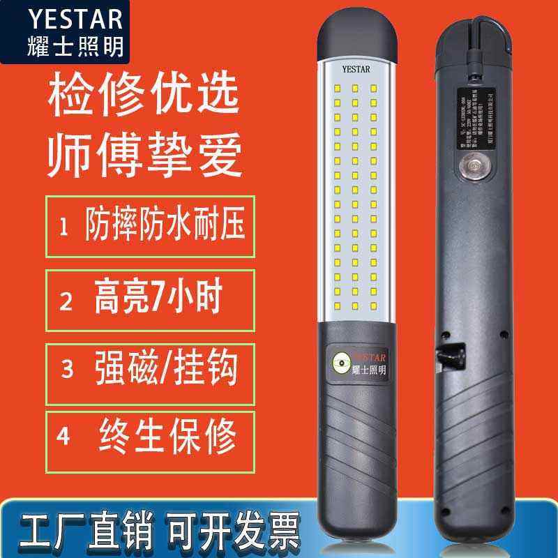 耀士防摔防水强磁铁充电LED汽修工作灯检修灯汽车维修灯应急灯,汽车零部件/养护/美容/维保,应急灯/维修灯,淘宝优惠券,粉丝福利购,淘宝优惠卷