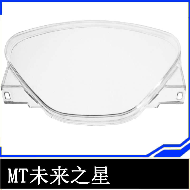 摩托车仪表透明罩踏板车表盘外壳保护盖玻璃罩上盖透明壳成人通