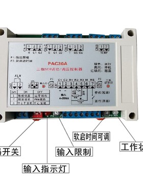 PAC30A晶闸管触发板可控硅多用触发器PAC30A/TAC03B周波移相PWM调