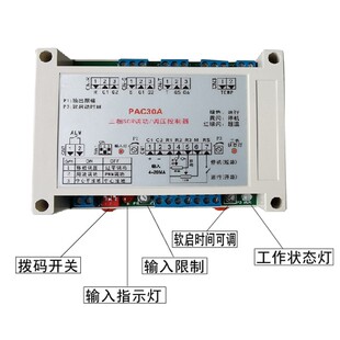 PAC30A晶闸管触发板可控硅多用触发器PAC30A/TAC03B周波移相PWM调