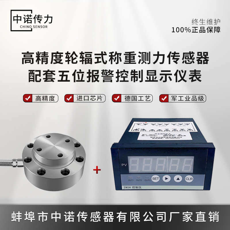高精度轮辐式称重托盘测力控制输出配显示器显示继电器仪新疆包邮
