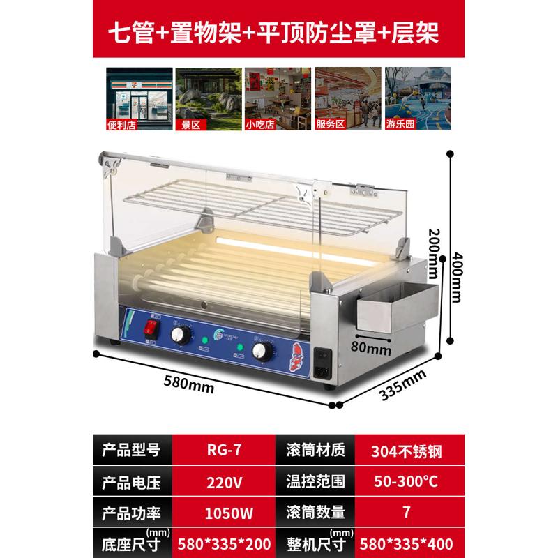 新款新款全自动香肠热狗机流动机机烤商用机大家用小型香肠烤肠
