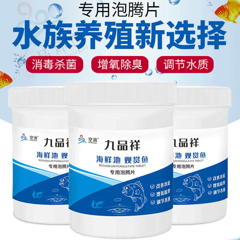 观赏鱼海鲜池净水剂清澈剂鱼缸水质净化剂水族箱清洁水质消毒杀菌,洗护清洁剂/卫生巾/纸/香薰,消毒液,淘宝优惠券,粉丝福利购,淘宝优惠卷