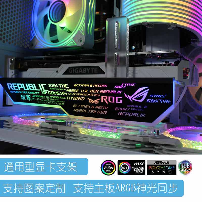新疆包邮电脑显卡支架5V3针ARGB神光垂直千斤顶支撑杆灯光发光板