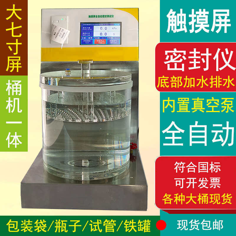 ����ܷ��Բ�����ʳƷ��װ����©�����ƿ����ѹ��ѹ�����Լ��