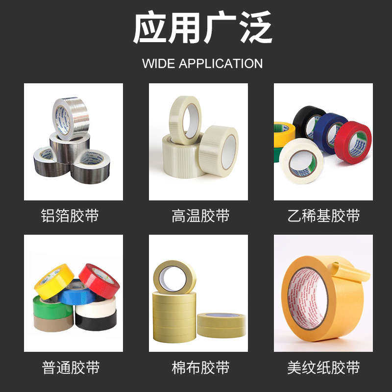 先望RT-7700全自动胶纸机切割双面胶高温胶带切割机封箱机6-60mm