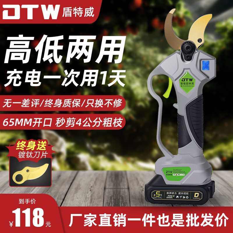 电动剪刀果树修枝剪电动园林剪果树剪大功率电动修枝剪电动修枝剪,鲜花速递/花卉仿真/绿植园艺,剪刀,淘宝优惠券,粉丝福利购,淘宝优惠卷