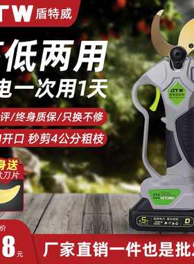 电动剪刀果树修枝剪电动园林剪果树剪大功率电动修枝剪电动修枝剪