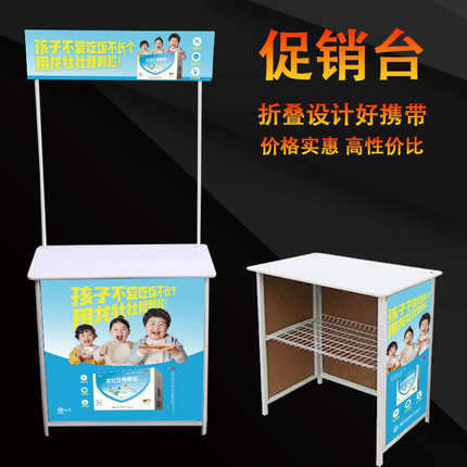 摆摊小推车冰粉车地推桌子折叠宣传广告架地摊展示架试吃台促销