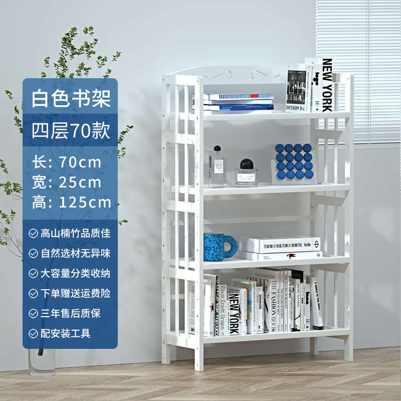 y物架书柜架家用落地置物收纳儿童书架楠竹学生.白色架子整理多层