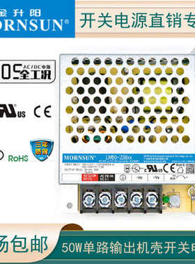 金升阳LM50-23B12/15/24/36/48开关电源50W高压305V输入明纬RS