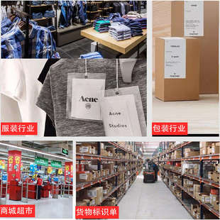 书写纸不干胶条码纸80-100mm40x45x50x60x70x90x100x120x150卷装