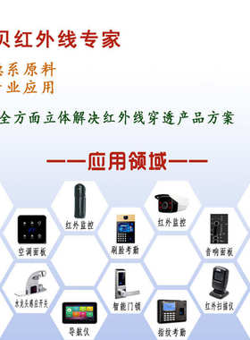 现货供应PMMA板透红外线塑料窗口片滤光镜片红外线穿透亚克力板材