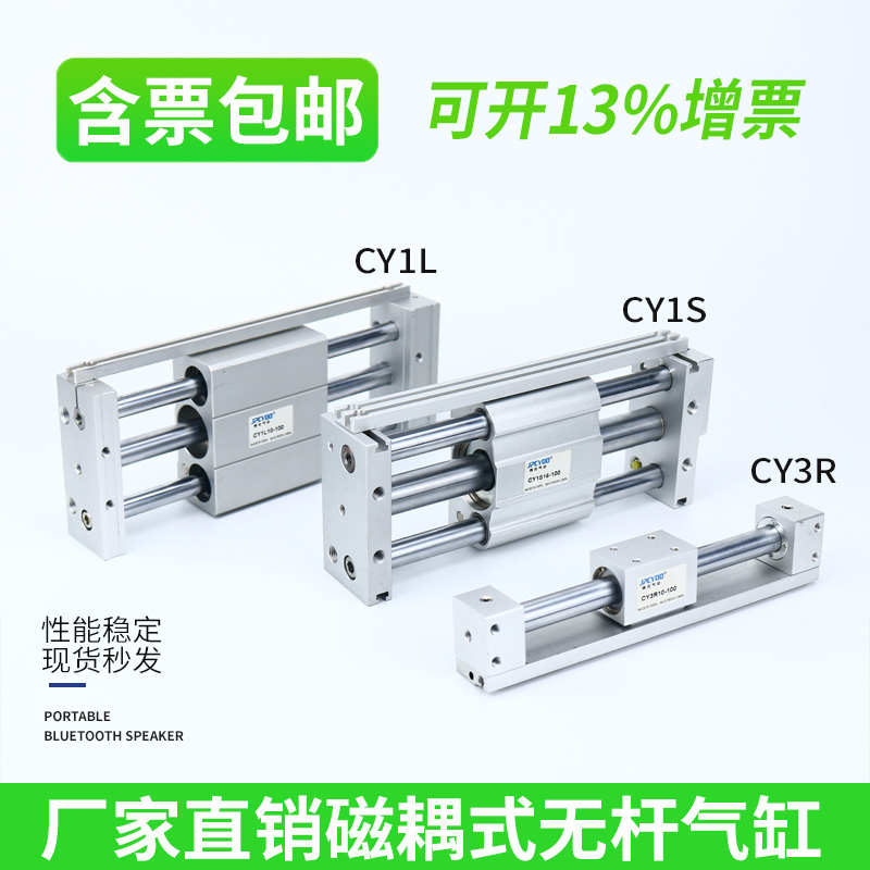 磁藕式无杆气缸CY1R CY3R6/10/15/20/32/40-100-200-300-400-50