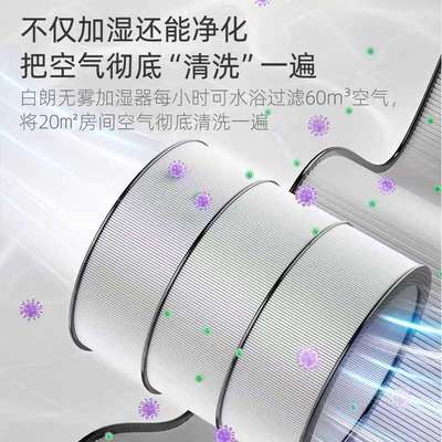 白朗无雾加湿器家用卧室孕妇婴儿蒸发空气净化杀菌静音