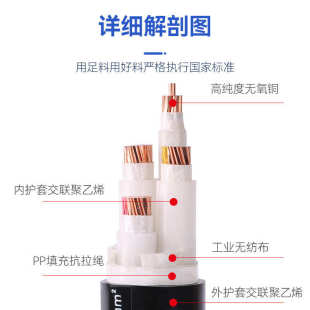 上上电缆线铜芯YJV3 240平方 150三相185 5芯35 120