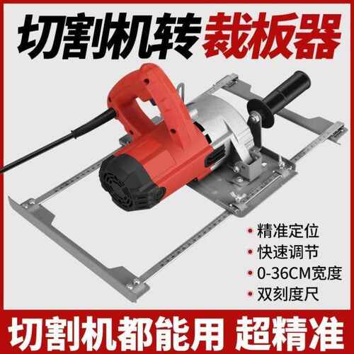 切割机角磨机固定架裁板瓷砖木板高精度切靠山便携式工具木工神器
