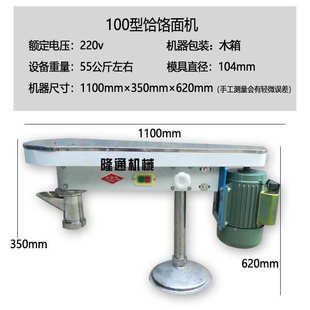 饸饹面机商用电动机器土豆粉拉面机郏县机饸不锈钢机烙烙饸家用