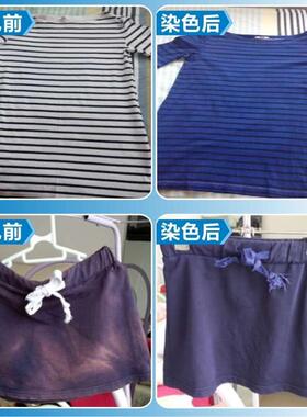 纳柔黑色衣服染料染色剂免煮牛仔染色剂家用旧衣翻新