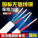 国标纯铜芯电线11.5护套2.52线芯家用平方硬芯BVVB双643铜线