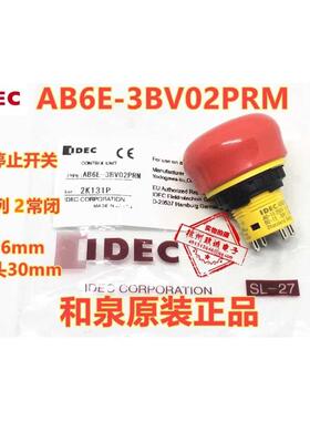 IDEC和泉AB6E-BV AB6E-3BV02PRM AB6E-3BV01PRM急停按钮开关2 4脚