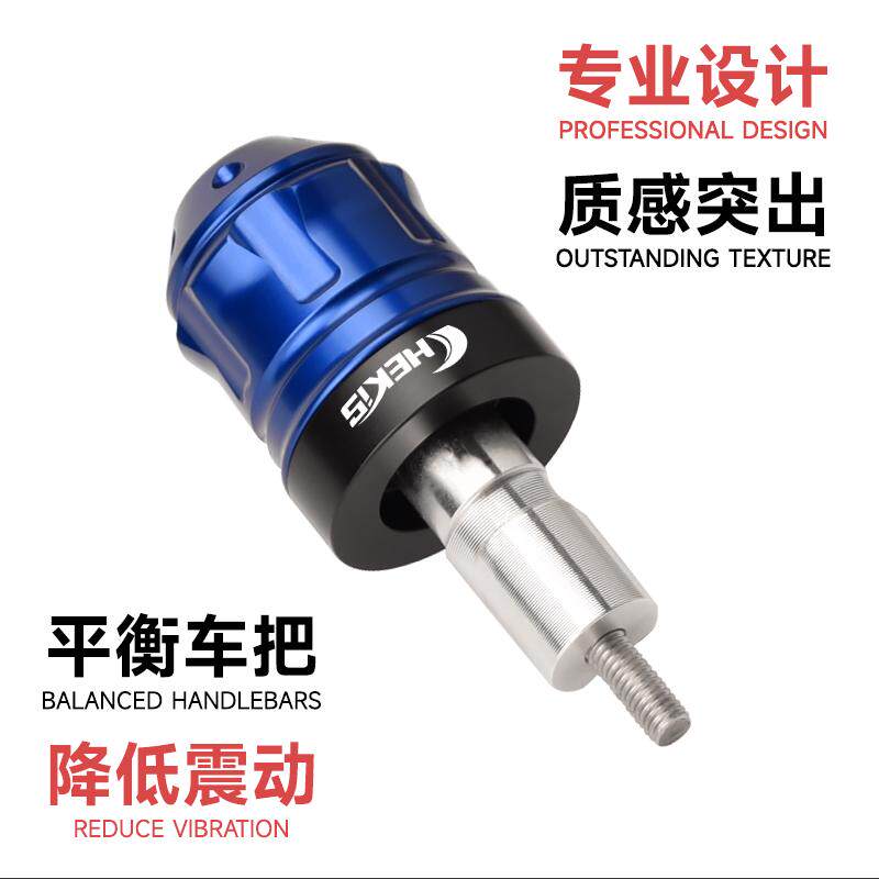 适用升仕150D/M改装手把堵头 350M/D车把平衡塞 368D/M把手防摔块 - 实物图