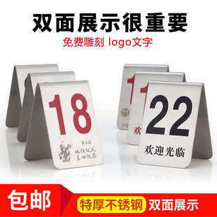 桌号牌立式桌牌号号码牌餐桌牌等餐牌不锈钢桌牌台卡双面餐牌台号