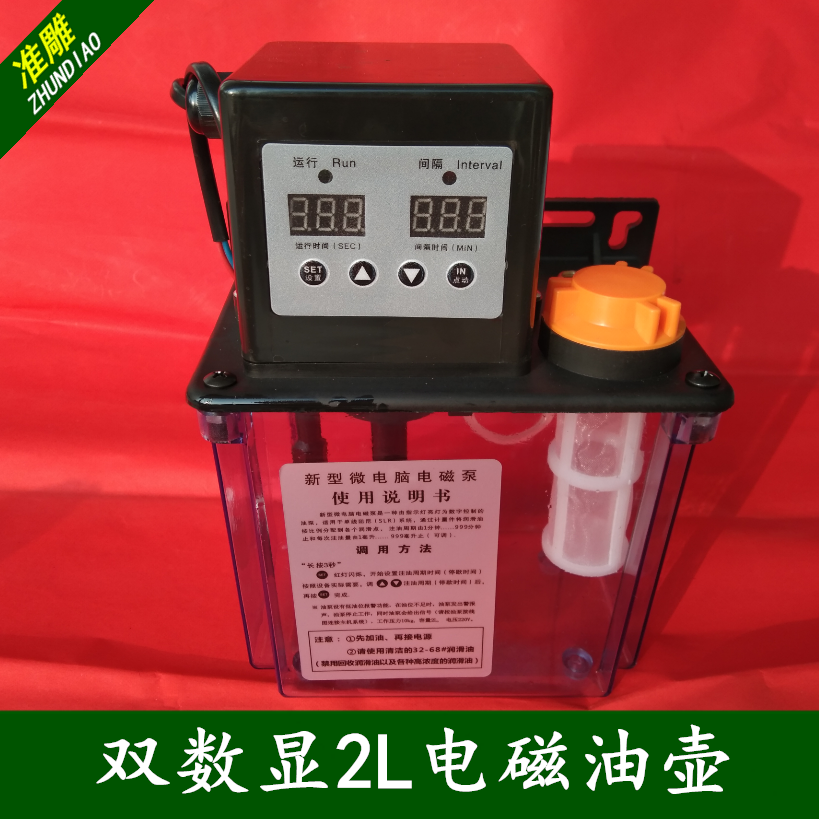 雕刻机数控加油泵油壶自动注油泵微电脑电磁泵润滑系统润滑齿轮泵