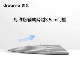 追觅扫地机越障门槛条 爬坡垫  适用与扫地机全系列配件耗材