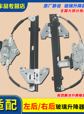 适用宝骏560玻璃升降器总成电动车窗摇窗机配件左右门升降器支架