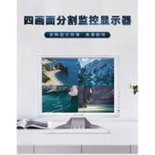 15寸四分割监控显示器 4进1出模拟BNC多画面切换显示 10.4 9.7