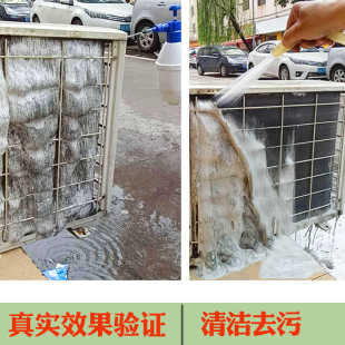 涤尘空调清洗剂中央空调翅片空气能外机家电饭店厨房去油污清洁剂