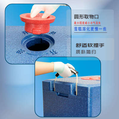 老冰棍箱冷饮售卖箱带天窗的EPP泡沫箱 干冰保温箱 摆摊用雪糕箱