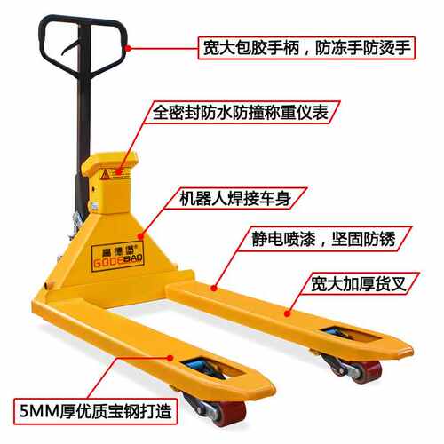 高德堡电子叉车秤2称吨地电动3叉车磅物流手动液压吨称重地称带牛
