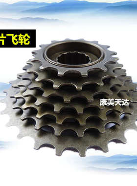 山地自行车旋式飞轮T齿轮链轮变速6/7级18/21速公路车8速24速塔轮