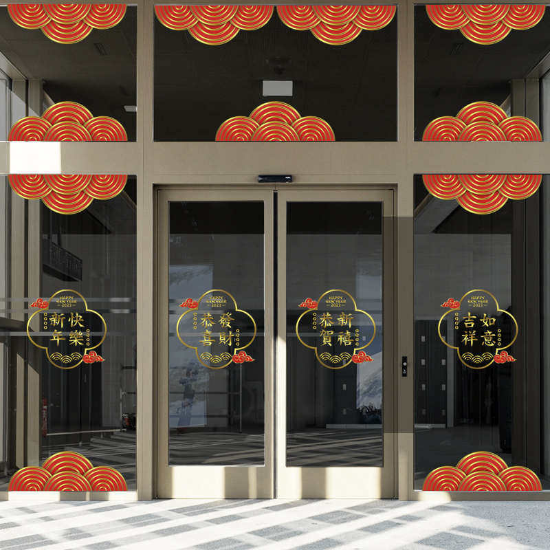 新年祥云玻璃门静电贴装饰幕墙橱窗墙贴酒店珠宝金店春节装饰布置,家居饰品,门贴,淘宝优惠券,粉丝福利购,淘宝优惠卷