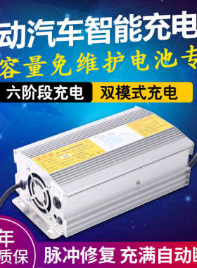 电动汽车三轮车四轮大功率充电器48v100AH/60v72V80A干电池充电机