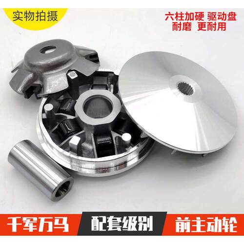 踏板摩托车豪迈GY6 125 150主动轮前皮带轮 驱动盘普利盘前离合器