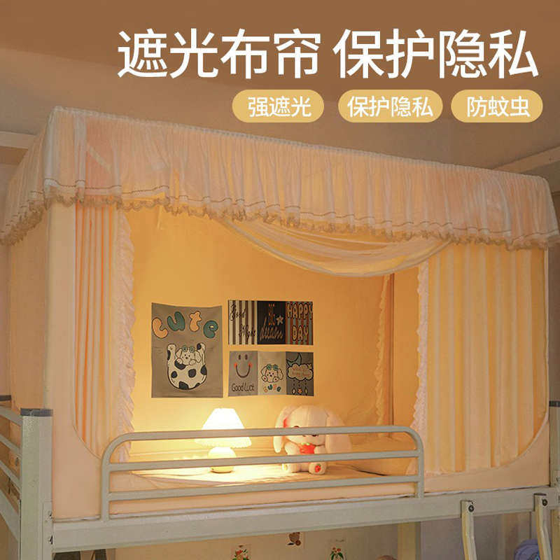 韩式小碎花一体式床帘蚊帐学生宿舍上铺下铺通用遮光布防尘支架