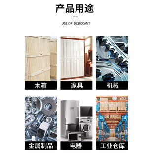 环潮威50克大包干燥剂吸湿服装箱包五金仪器设备防潮防霉包工业用