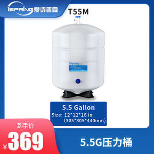 iSpring爱诗普霖纯水机3.2G压力桶反渗透净水器储水压力罐