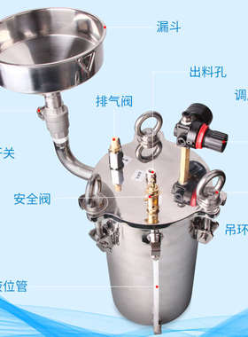 304不锈钢储胶桶带储存带罐桶压力漏斗桶可点位供料定制液胶水胶