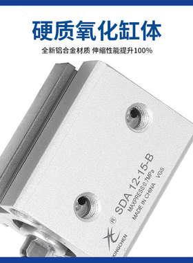 星辰气动薄型气缸SDAS16/25/32/40/80-20/30/45/50/75-SB外牙带磁