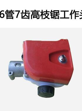 4M伸缩高枝锯方齿工作头总成高枝汽油锯配件高空锯工作头总成