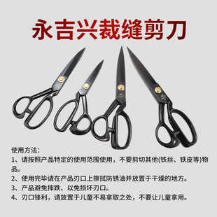 裁缝剪刀永吉兴家用锰钢裁布剪裁缝纫服装89寸10寸11寸12寸剪刀