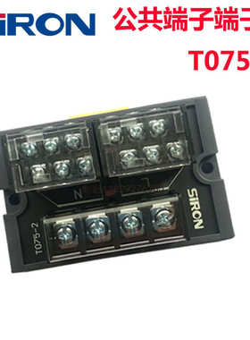 SIRON胜蓝15ADC24V公用端端子台T075 T075-2/3T078电源分配线模块