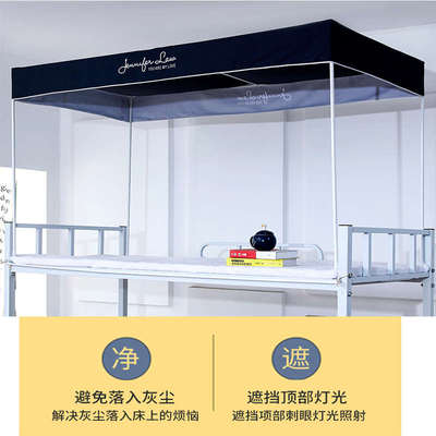寝室宿舍床帘支架专遮光顶部单款*工艺防尘加厚顶配防尘配19090