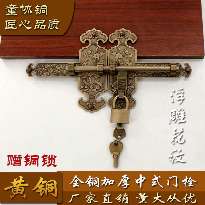 仿古纯铜插销老式木制门铜插销门锁大门庭院铜门栓中式复古门锁扣,基础建材,明插销,淘宝优惠券,粉丝福利购,淘宝优惠卷