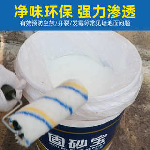 众世固沙宝墙面掉灰返碱界面剂水泥地面固化剂起沙返沙防锈克星